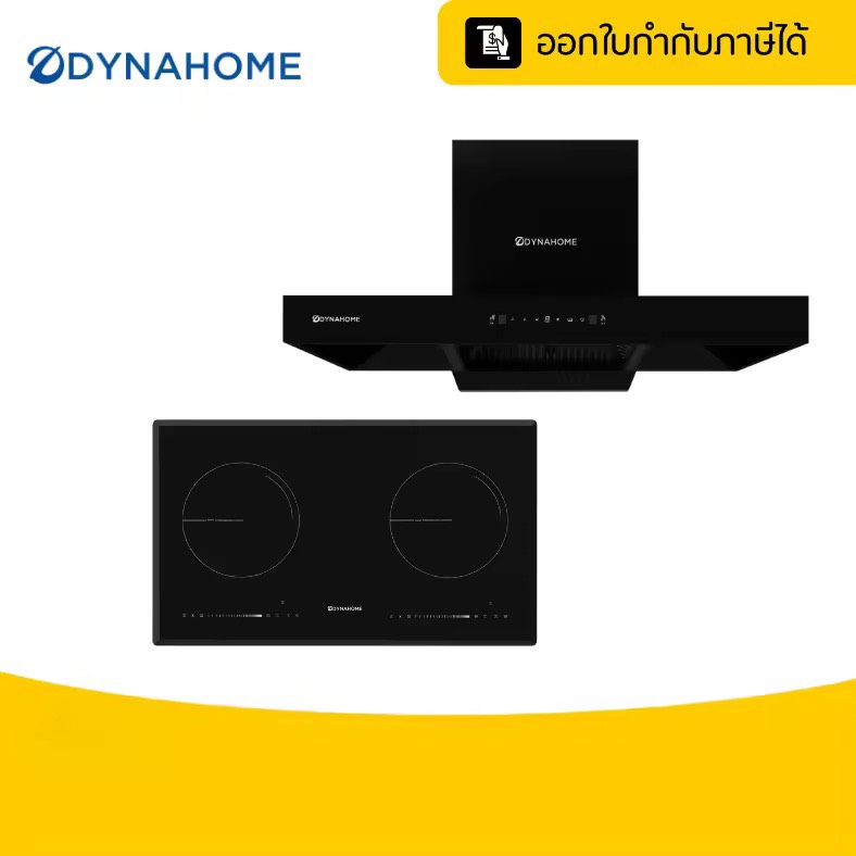 DYNAHOME ชุดครัวเตาไฟฟ้า SET-i7 Hybrid 2 หัว คู่ Hood ดูดแรง ระบบมือโบกเซนเซอร์ | ออกใบกำกับภาษี | รับประกัน 1 ปี