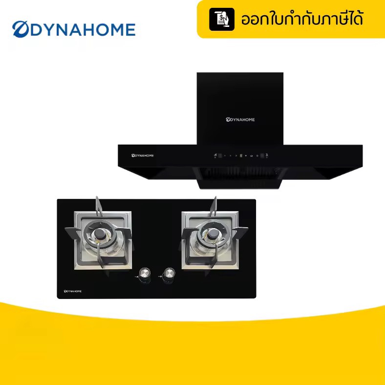 โปรเซ็ตชุดเตาแก๊สคู่ + เครื่องดูดควัน DYNAHOME SET-G7 ครบเซ็ตติดตั้งง่าย ครัวสะอาด | รับประกัน 1 ปี | ออกใบกำกับภาษีได้