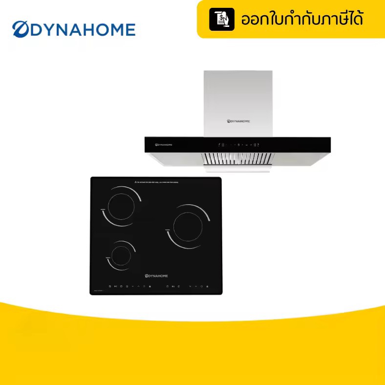 DYNAHOME ชุดครัวอัจฉริยะ Set-i2 เตาไฟฟ้า 4 หัว + เครื่องดูดควัน (Hood) เซ็นเซอร์มือโบก| ออกใบกำกับภาษี | รับประกัน 1 ปี