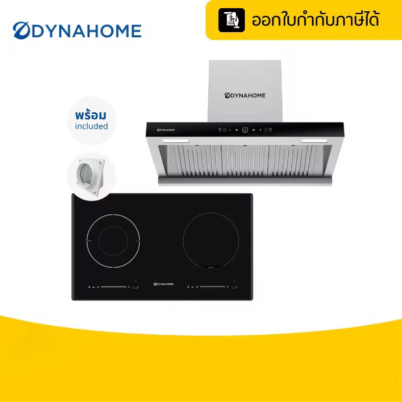 DYNAHOME ชุดครัว! เตาไฟฟ้าพร้อมติดตั้ง SET-i6 Hybrid 4 หัว คู่ Hood ดูดแรง | ออกใบกำกับภาษีเต็มรูป | รับประกัน 1 ปี