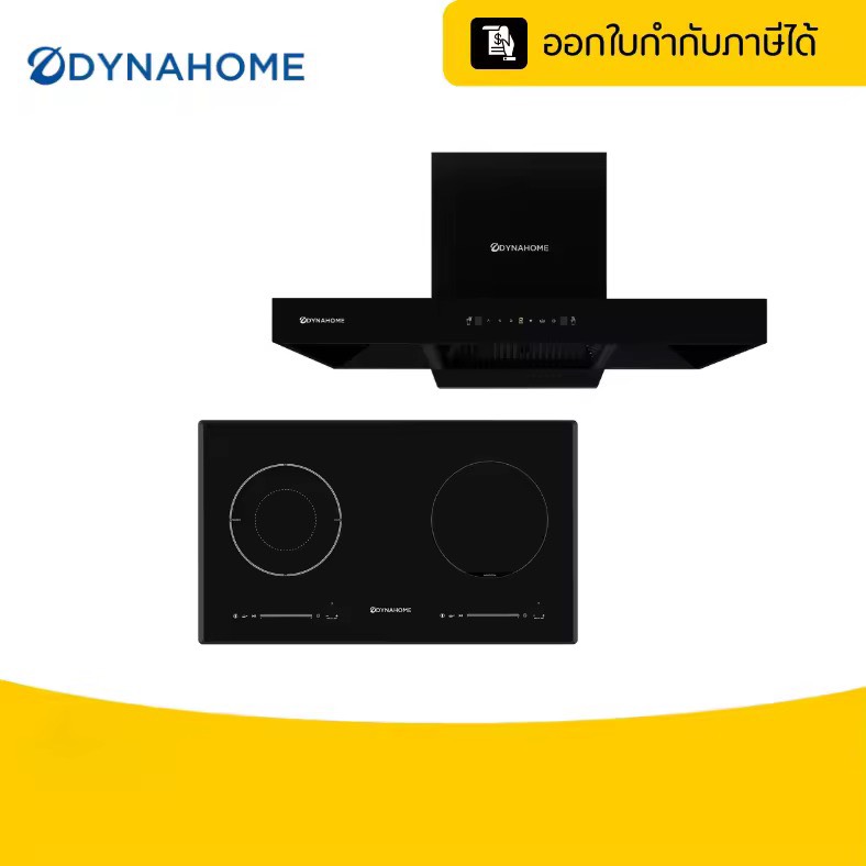 DYNAHOME ชุดครัวเล็กกะทัดรัด Set-i4 เตา Hybrid 2 หัว  + Hood สีดำ เซ็นเซอร์มือโบก | ออกใบกำกับภาษี | รับประกัน 1 ปี