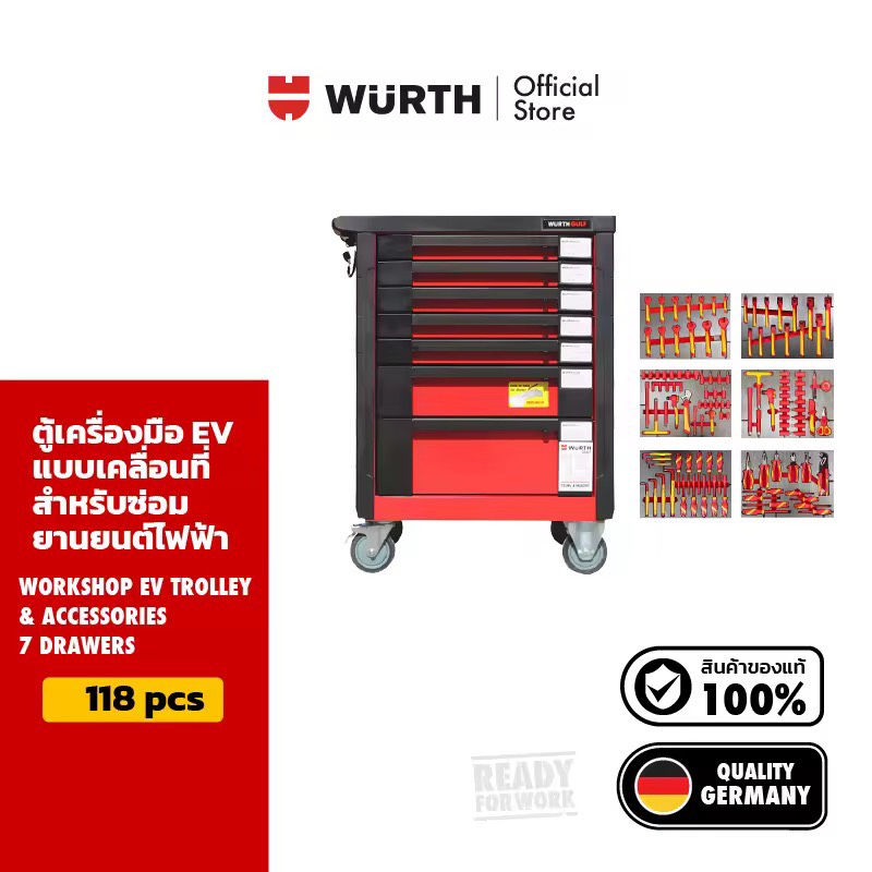 Wurth Workshop EV Trolley & Accessories 7 Drawers 118 Pcs ตู้เครื่องมือ EV แบบเคลื่อนที่ สำหรับซ่อมยานยนต์ไฟฟ้า มีฉนวนป้องกันไฟฟ้ารั่ว พร้อมลิ้นชัก 7 ชั้น และอุปกรณ์ 118 ชิ้น
