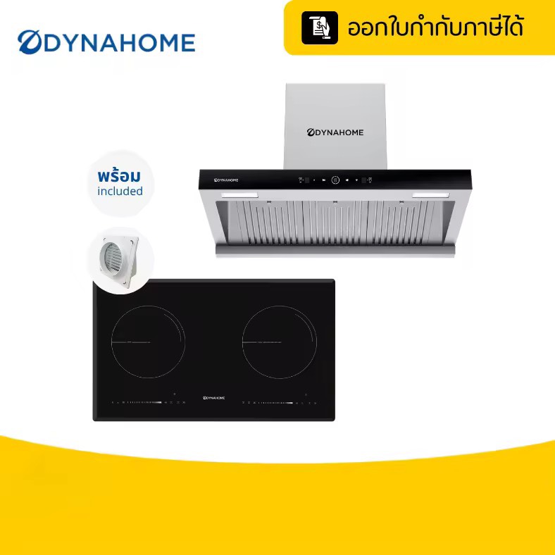 DYNAHOME ชุดคุ้มค่า! เตาไฟฟ้า SET-i9 Hybrid 2 หัว พร้อมวงใน/วงนอก คู่ Hood ระบบ LED | ออกใบกำกับภาษี | รับประกัน 1 ปี