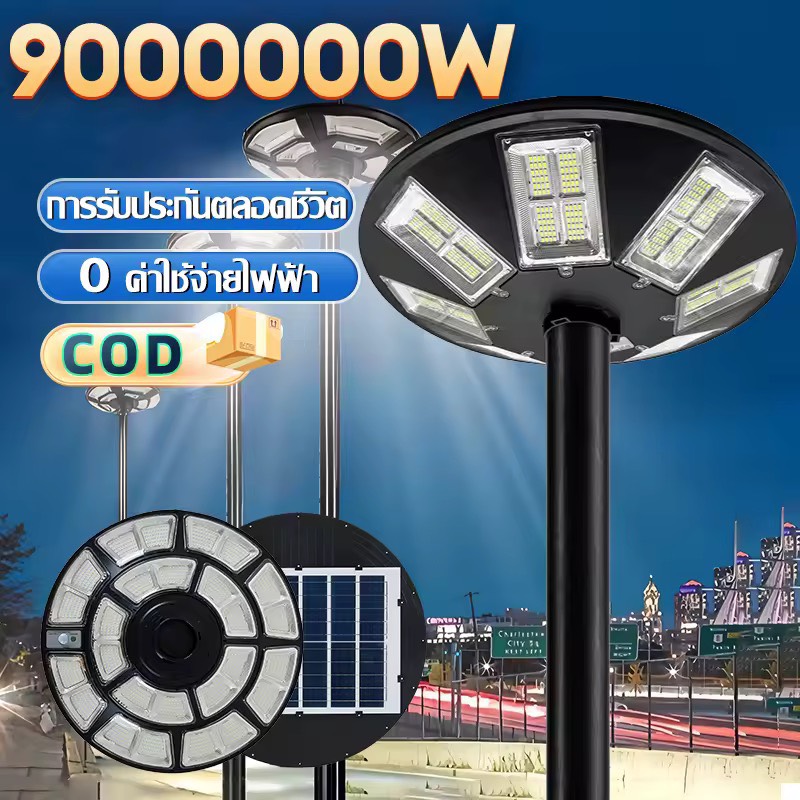 🔥ซื้อ1แถม1🔥ไฟโซล่าเซล ไฟUFO ไฟโซล่าเซลล์ Solar Light ไฟถนน 800000w ไฟยูเอฟโอ โซล่าเซลล์สนาม ไฟภายนอกอาคาร ไฟถนนLED ไฟ โซล่าเซลล์ แบตเตอรี่โซล่าเซลล์ ไฟแสงอาทิตย์ แสงสีขาว โคมไฟถนน กันน้ำ ไฟ โซล่าเซลล์ ไฟถนนโซล่าเซลล์ ไฟถนนเซลล์ส