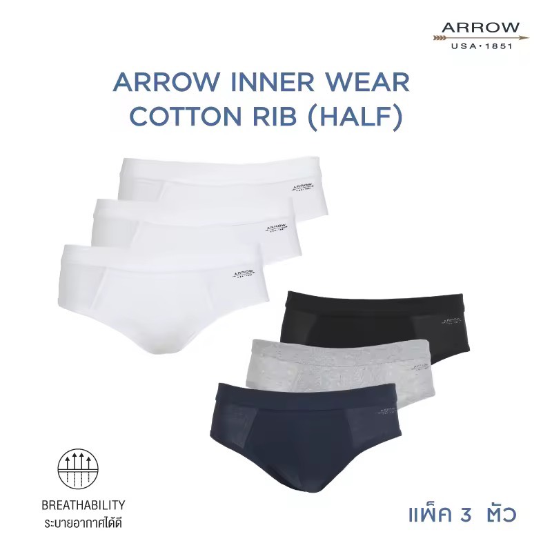 ARROW COTTON RIB แอร์โรว์ กางเกงใน ผู้ชาย คอตต้อนริบ 1 PACK 3 ตัว มีให้เลือก 2 Set สี MXWH93C