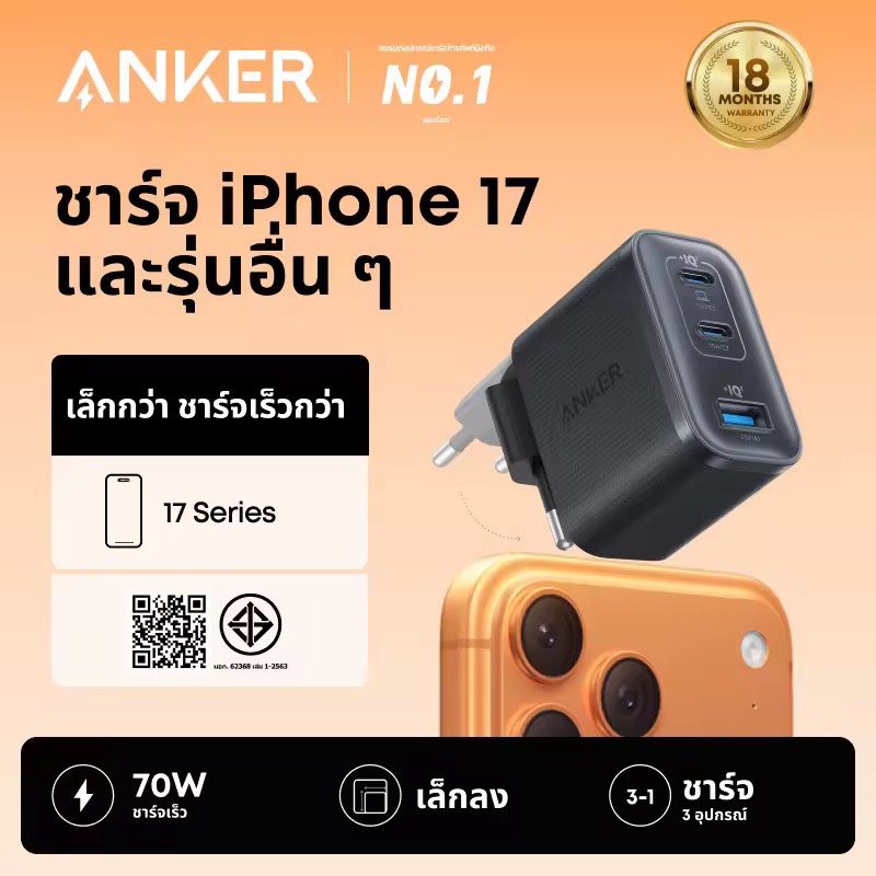 【New Arrival】Anker Nano PD 70W หัวชาร์จเร็ว 3 พอร์ต USB-C ชาร์จไว คอมแพค สำหรับ Fast Charger for iPhone 17/17Air/17Pro/Pro Max/ AirPods Pro 3/Watch Series 11/SE 3/Ultra 3 MacBook / iPad / Samsung S25