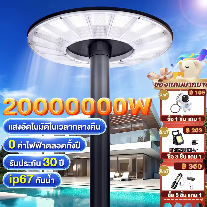 ⚡ซื้อ 1แถม 1⚡ไฟโซล่าเซลล์ ไฟUFO ไฟโซล่าเซลถนน solar light outdoor ไฟถนนLED ไฟโซล่าเซล ไฟพลังงานแสงอาทิตย์ ไฟแต่งสวน 20000000W ไฟภายนอกอาคาร ไฟแสงอาทิตย์ โคมไฟถนน โซล่าเซลล์ ทรงกลม IP67กันน้ำ โคมไฟโซลาเซลล์ แสงสีขาว โคมไฟถนน กันน้ำและป้อ ไฟเซลล แสงสีขาว 