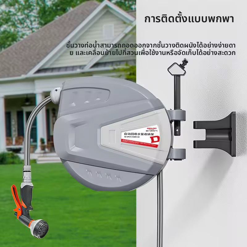DELIXI ELECTRIC | ที่เก็บสายยางแบบยืดหดอัตโนมัติสำหรับติดผนัง