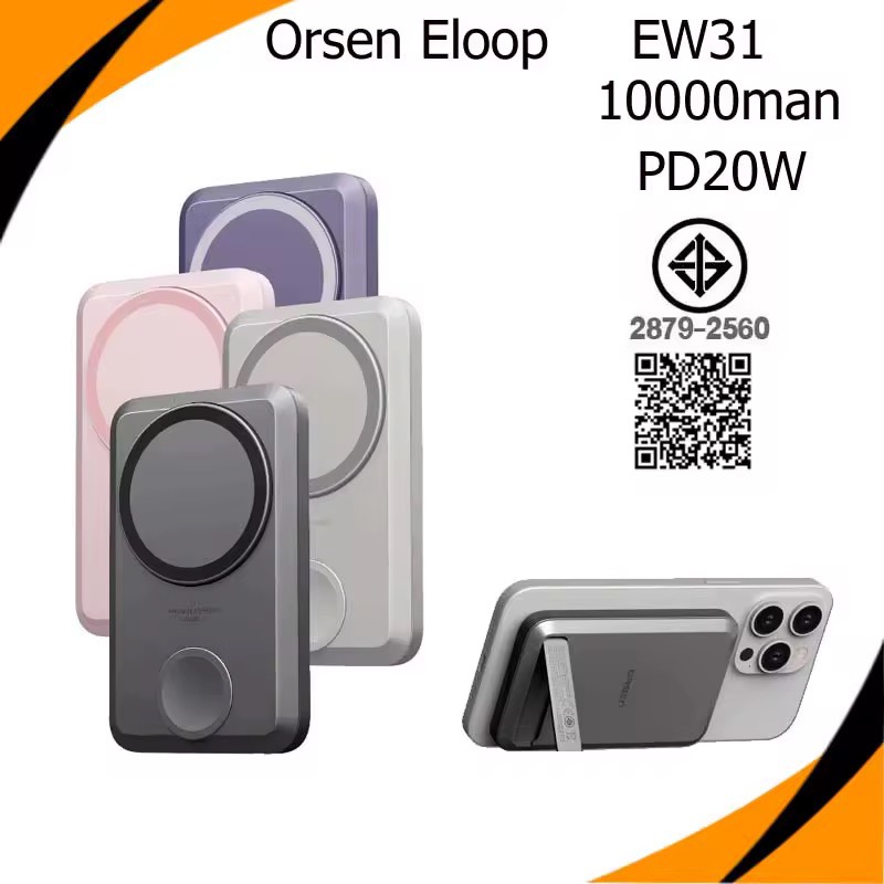 Orsen by Eloop EW31 แบตสำรอง 10000mAh ชาร์จไร้สาย PD 20W PowerBank Magnetic Wireless Charge