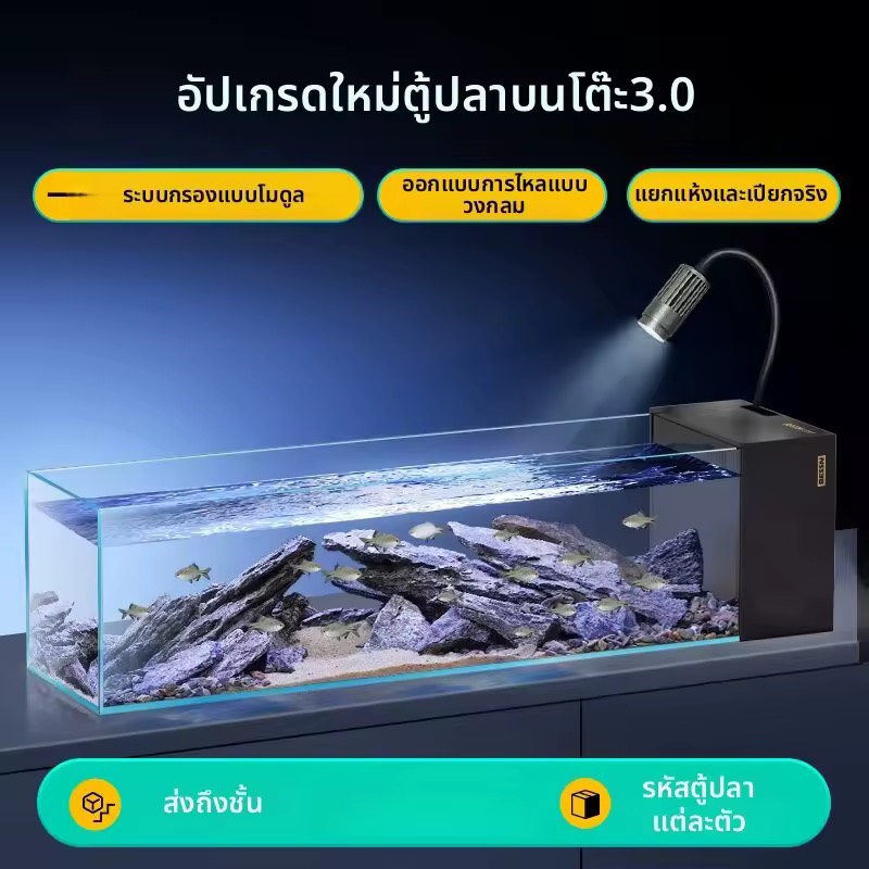 BESSN | ตู้ปลาบนโต๊ะแบบสตรีมด้านข้างกรองน้ำใสกระจก