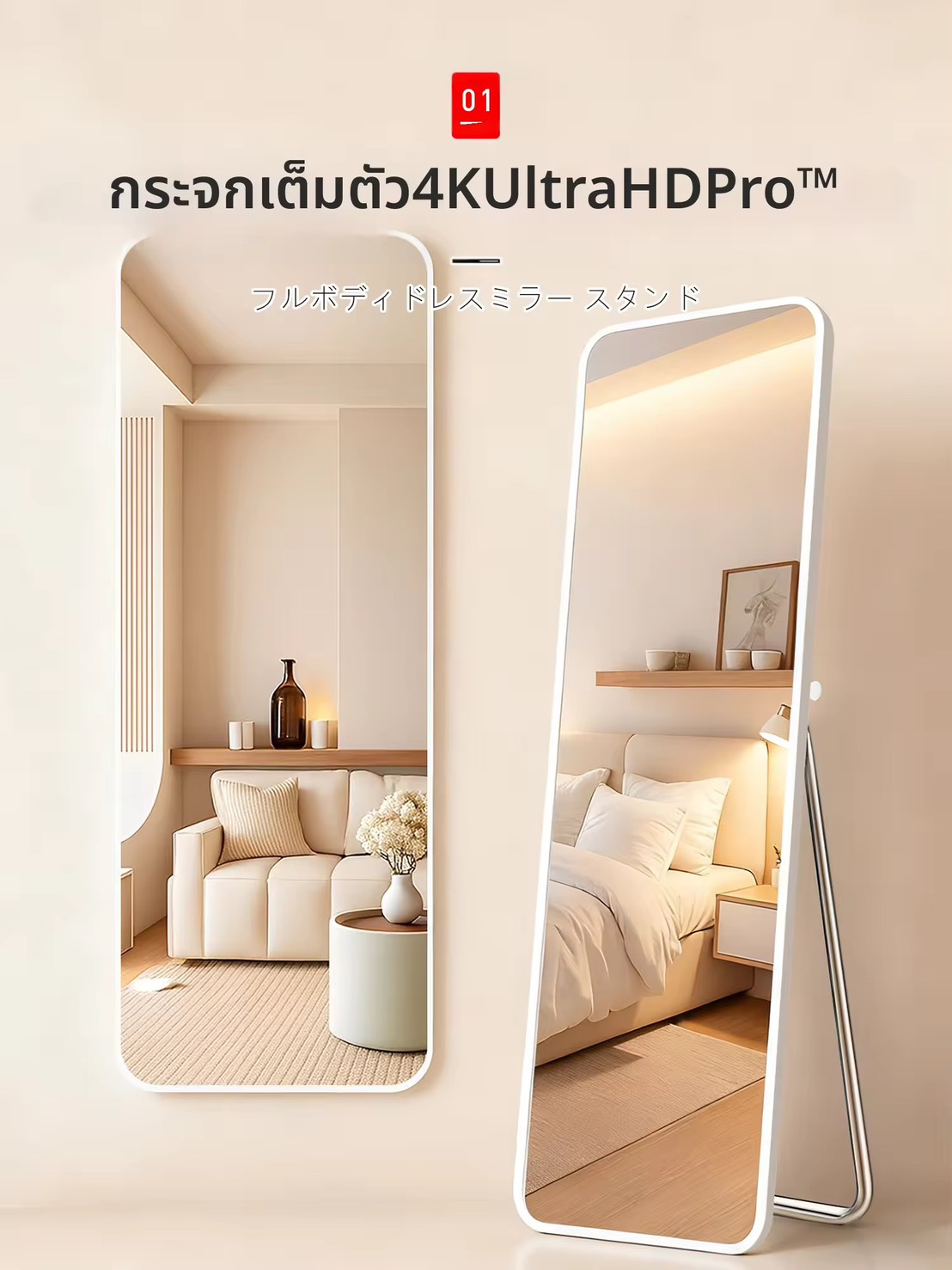 ZHIFAN | กระจกแต่งตัวแบบยืนเต็มตัว ติดผนัง