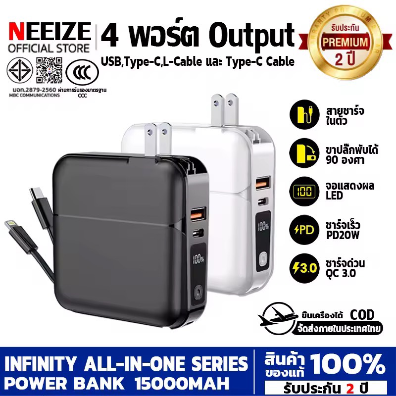 🥇รับประกัน 2ปี🥇CCC Powerbank 15000mAh ของแท้100% ชาร์จเร็ว PD66W หน้าจอ LED มีขาปลั๊ก&สายในตัว พาวเวอร์แบงค์ แบตสำรอง แบตเตอรี่สำรอง(มอก.2879-2560）
