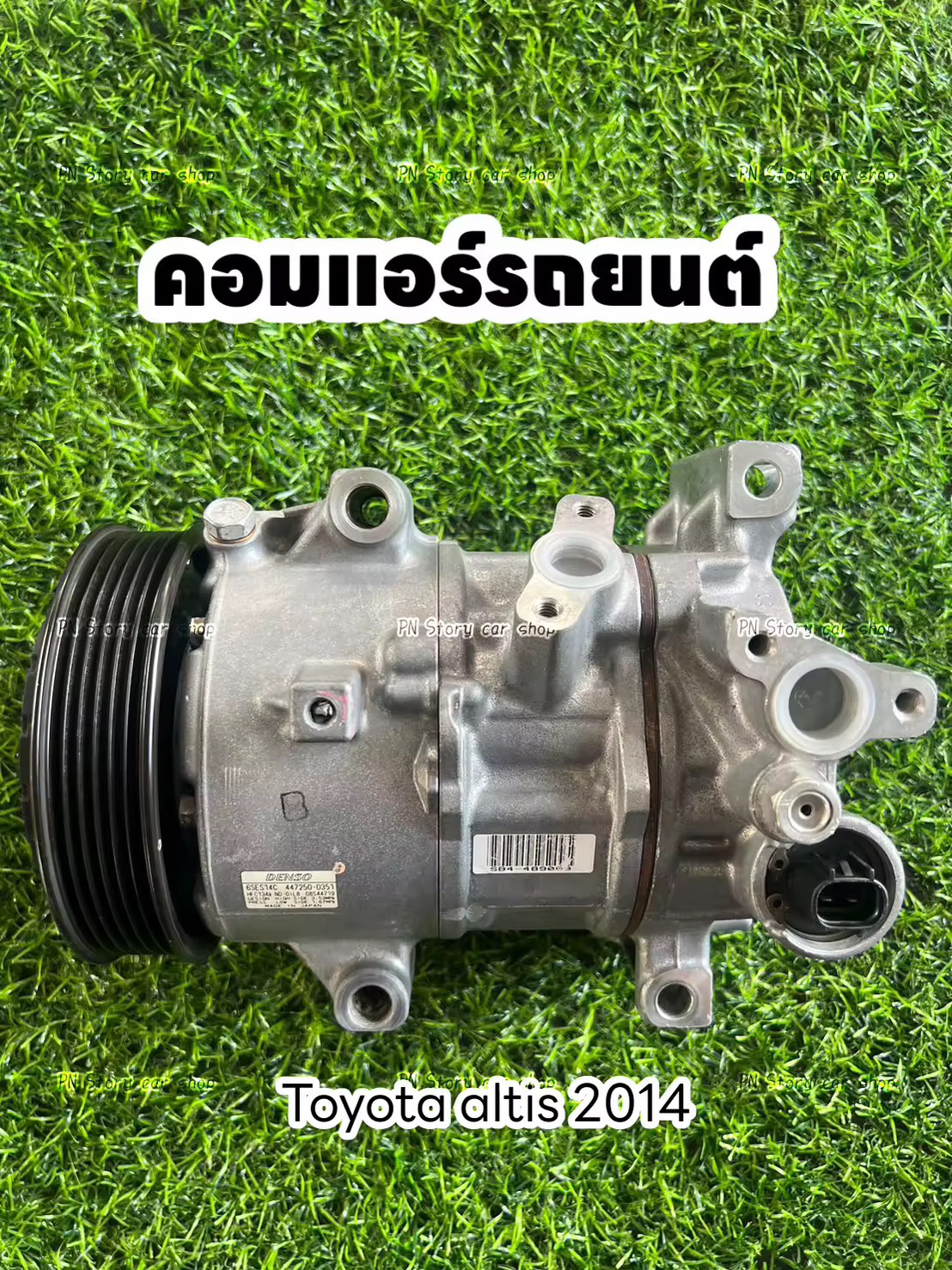 คอมแอร์ Toyota altis โตโยต้า อัลติส ปี 2014-2019 แท้