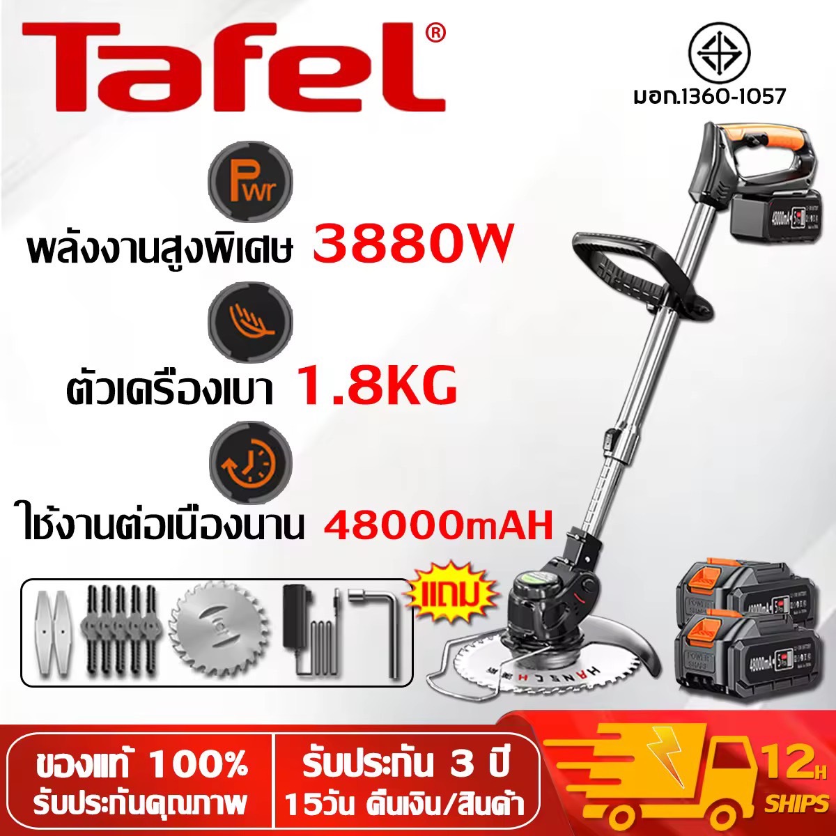 💥รับประกัน 3 ปี💥Tafe เครื่องตัดหญ้า3880W แถมแบต2ก้อน 48000mAh ประสิทธิภาพการตัดสูง ยต่อการใช้สำหรับกำจัดวัชพืชตัดไม้ทวงคืนพื้นที่รกร้าง（เครื่องตัดหญ้าไร้สาย เครื่องตัดหญ้าไฟฟ้า เครื่องตัดหญ้าแบต ตัดหญ้าไร้สาย ที่ตัดหญ้าไฟฟ้า）Lawn Mower