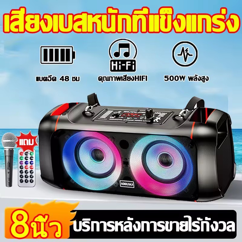 🎁แถมฟรี ไมโครโฟน รีโมท สายชาร์จ มีสายรัด🎁FANS ลำโพงบลูทูธ 8นิ้ว bluetooth USB/TF Card 10000mAh ปรับแอคโค่ได้ ลำโพงไร้สาย ลำโพง ลำโงบลูทูธใหญ่ ไซค์ใหญ่เสียงกระหึ่ม เบสแน่นๆ