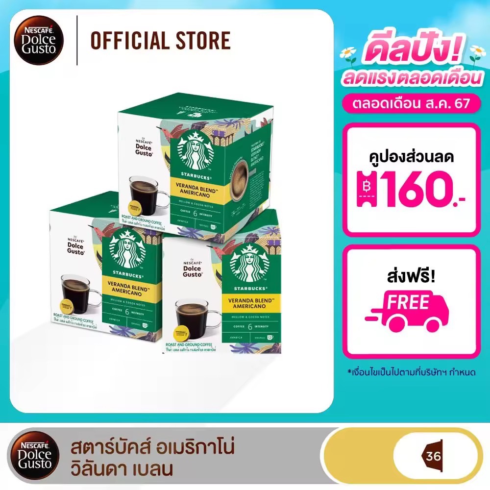 [ส่งฟรี ขายดี] [เลือกรส] STARBUCKS BY NESCAFE DOLCE GUSTO เนสกาแฟ โดลเช่ กุสโต้ แคปซูลกาแฟ STARBUCKS สตาร์บัคส์ แคปซูลสตาร์บัค 12แคปซูล/กล่อง (3กล่อง)