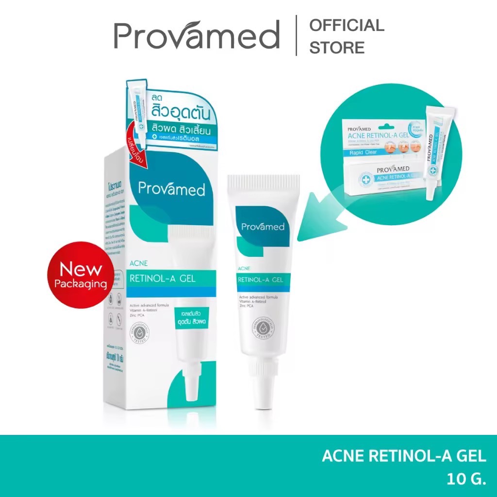 [ส่งฟรี  ] แพคใหม่ ! Provamed Acne Retinol A Gel โปรวาเมด แอคเน่ เรตินอล เจล  ช่วยเคลียร์สิวผด อุดตัน สิวเสี้ยน  ปรับผิวเรียบเนียบ ( 10 กรัม) และ แพคใหญ่ (40 กรัม)  คุ้มค่ากว่า  [New Package]