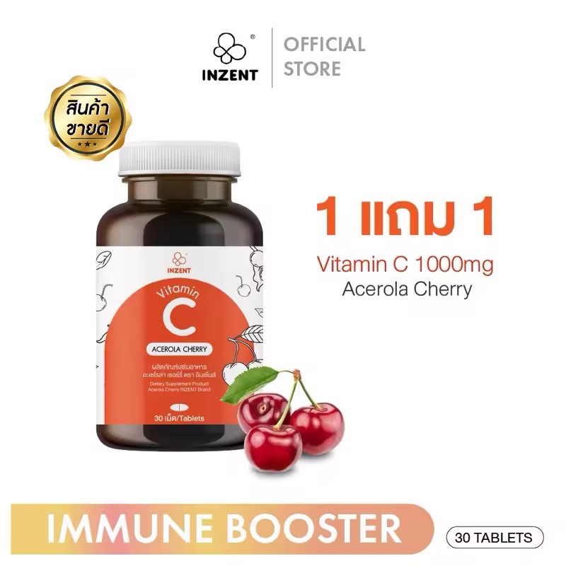 [1แถม1] INZENT Vitamin C 1000mg. วิตามินซี 1000มก. (30 เม็ด) วิตามินซี 1000 มิลลิกรัม Acerola Cherry  ผิว