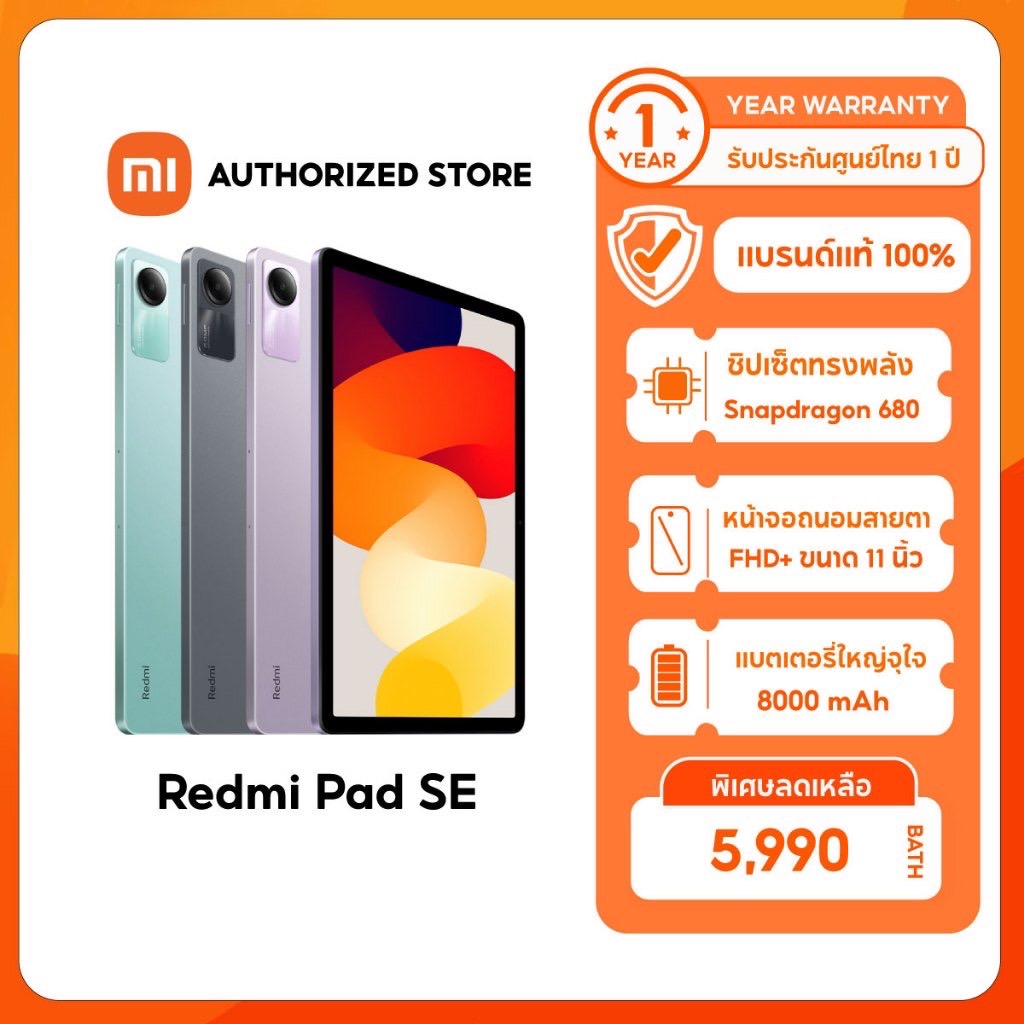 (รับประกันศูนย์ไทย 1 ปี) Xiaomi Redmi Pad SE 6+128/8+256 แท็บเล็ตโปรเซสเซอร์ 6nm Snapdragon จอป้องกันดวงตา 11" 90Hz