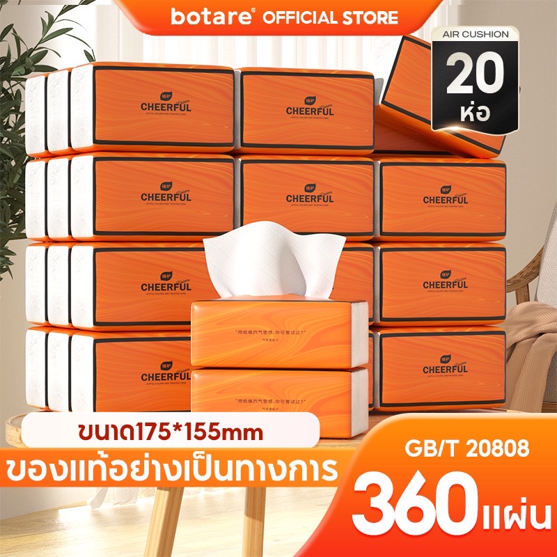 Botare Air-cushion GB/T 20808 ดีลักซ์ คอมฟอร์ท กระดาษทิชชู่ หนา 4 ชั้น 360 แผ่น