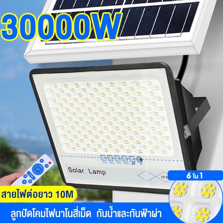 【ซื้อ 1 แถม 1】ไฟโซล่าเซลล์  30000W ไฟสปอตไลท์ Solar Light LED กันน้ำกลางแจ้ง จับเวลาระยะไกล 