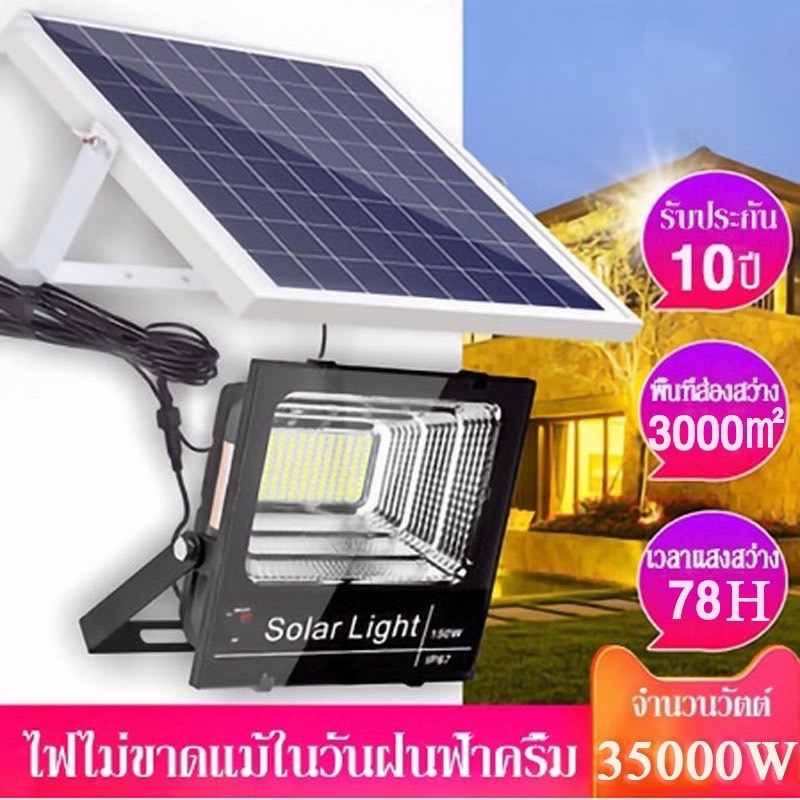 【รับประกัน10ปี】ไฟโซล่าเซลล์ กันน้ำกลางแจ้ง ป้องกันฟ้าผ่า Solar light สว่างอัตโนมัติเมื่อฟ้ามืด