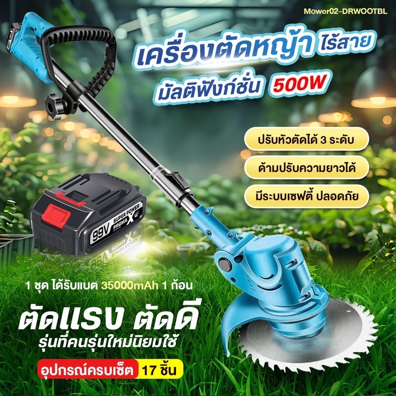 เครื่องตัดหญ้าไร้สาย 99V แบตลิเธียม อุปกรณ์ครบกล่อง เครื่องตัดหญ้า เครื่องตัดหญ้าไฟฟ้าไร้สาย