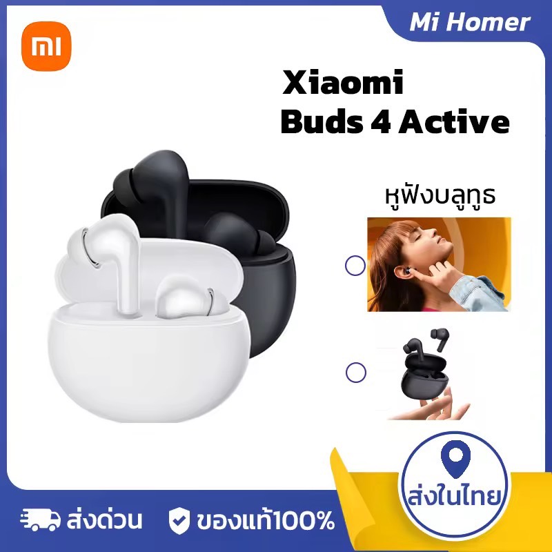  Active Wireless Bluetooth Earphone หูฟังบลูทูธไร้สาย  บลูทูธ 5.3 กันน้ำระดับ IP4  แบตอึดการใช้งานได้นาน 28 ชม