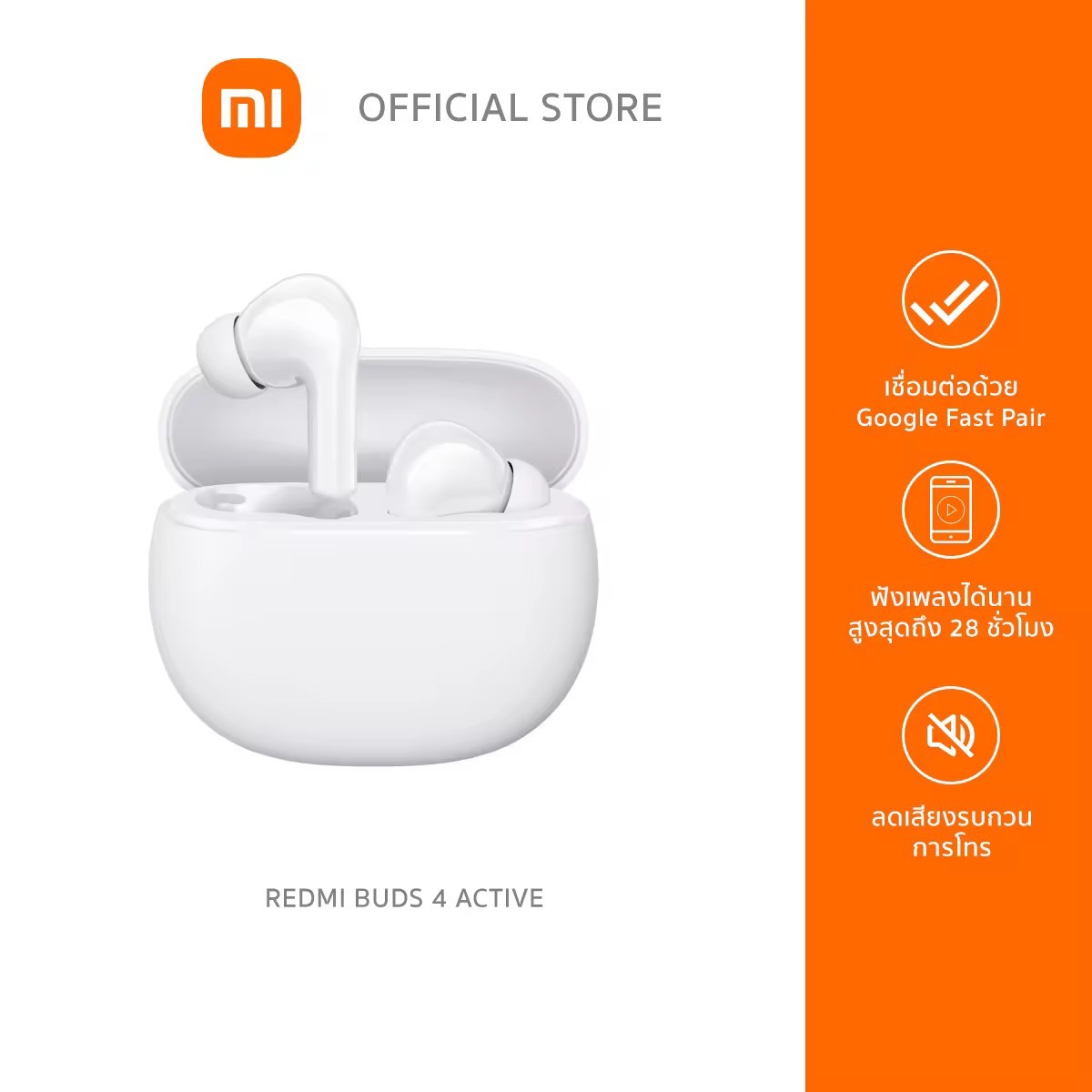 Xiaomi Redmi Buds 4 Active หูฟังไร้สาย แบตเตอรีใช้ได้นาน 28 ชั่วโมง กันน้ำ IPX4 | รับประกันศูนย์ไทย 1 ปี