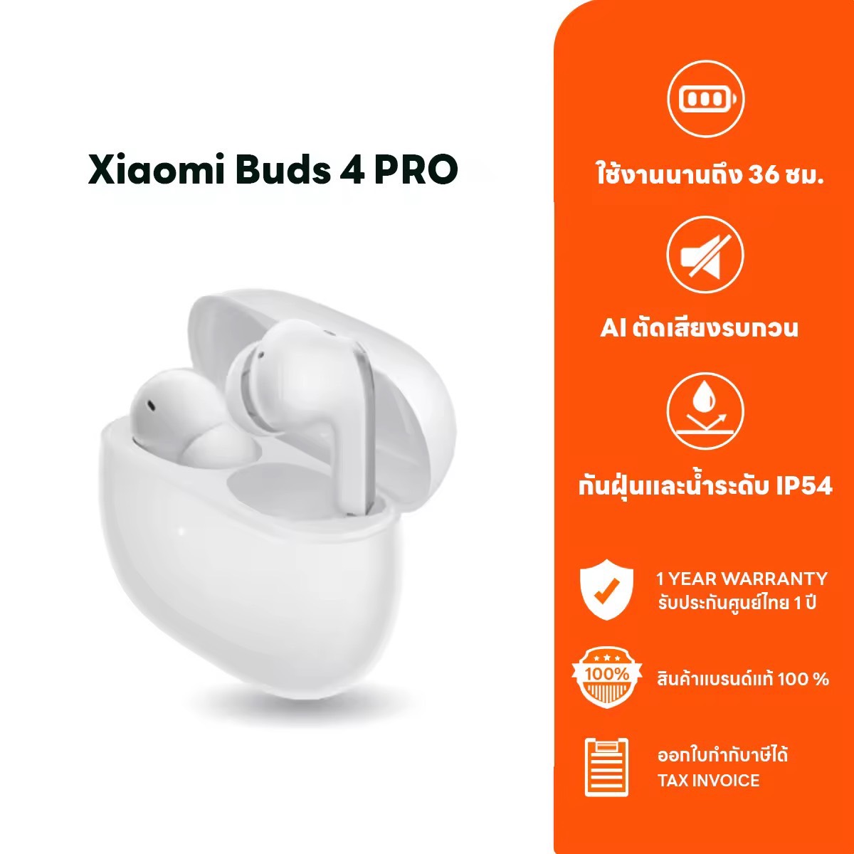 Xiaomi Redmi Buds 4 Pro หูฟังบลูทูธ, ตัดเสียงรบกวนต่อเนื่องสูงสุด 43dB, กันฝุ่นและน้ำระดับ IP54, แบตใช้งานได้นานถึง 36ชั่วโมง | ประกันศูนย์ไทย 1ปี