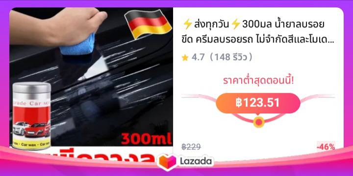 ⚡ส่งทุกวัน⚡300มล น้ำยาลบรอยขีด ครีมลบรอยรถ ไม่จำกัดสีและโมเดลรถ ซ่อมแซมรอยขีดหลักหลายอย่างรวดเร็ว น้ำยาขัดลบรอย น้ำยาลบรอยร ลบรอยขีด ผลิตภัณฑ์ดูแลรถยนต์ รอยขนแมว น้ำยาลบรอยขีดข่วนสีรถ ขัดลอย เช็ดลอดเบียด น้ำยาลบรอยลึกๆ