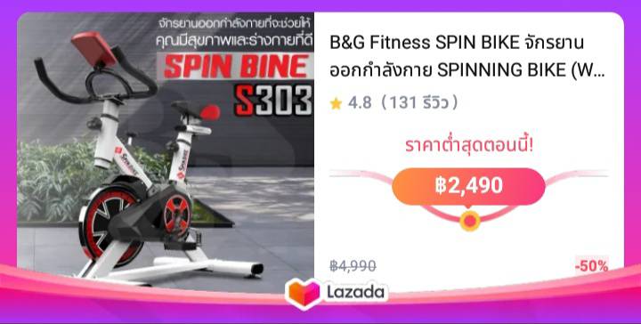 B&G Fitness SPIN BIKE จักรยานออกกำลังกาย SPINNING BIKE (White) - รุ่น S303 (สีขาว)