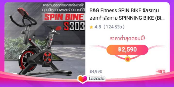 B&G Fitness SPIN BIKE จักรยานออกกำลังกาย SPINNING BIKE (Black) - รุ่น S303 (สีดำ)