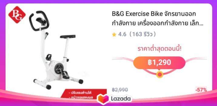 B&G Exercise Bike จักรยานออกกำลังกาย เครื่องออกกำลังกาย เล็กกะทัดรัด ใช้พื้นที่จัดเก็บน้อย อุปกรณ์ออกกำลังกาย จักรยานนั่งปั่น รุ่น YS02 (White)