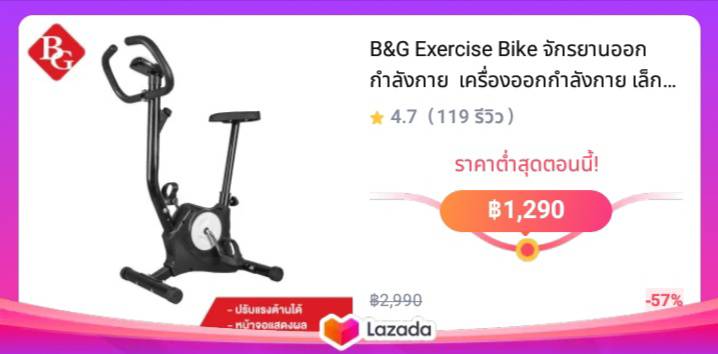 B&G Exercise Bike จักรยานออกกำลังกาย  เครื่องออกกำลังกาย เล็กกะทัดรัด ใช้พื้นที่จัดเก็บน้อย อุปกรณ์ออกกำลังกาย จักรยานนั่งปั่น รุ่น YS02 (Black)