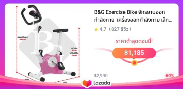 B&G Exercise Bike จักรยานออกกำลังกาย  เครื่องออกกำลังกาย เล็กกะทัดรัด ใช้พื้นที่จัดเก็บน้อย อุปกรณ์ออกกำลังกาย จักรยานนั่งปั่น รุ่น YS02