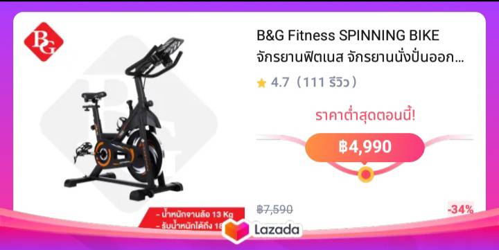 B&G Fitness SPINNING BIKE จักรยานฟิตเนส จักรยานนั่งปั่นออกกำลังกาย จักรยานออกกำลังกาย เชื่อมต่อเเอพ Zwift ได้ อุปกรณ์ออกกำลังกาย Spin Bike รุ่น S760 (Black)