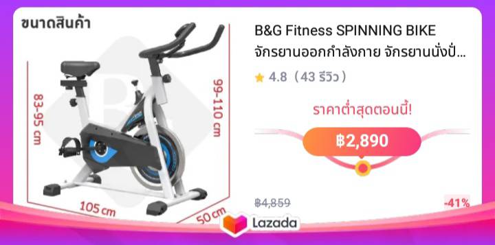 B&G Fitness SPINNING BIKE จักรยานออกกำลังกาย จักรยานนั่งปั่นออกกำลังกาย จักรยานบริหาร จักรยานฟิตเนส อุปกรณ์ออกกำลังกาย Spin Bike รุ่น S290 (White)