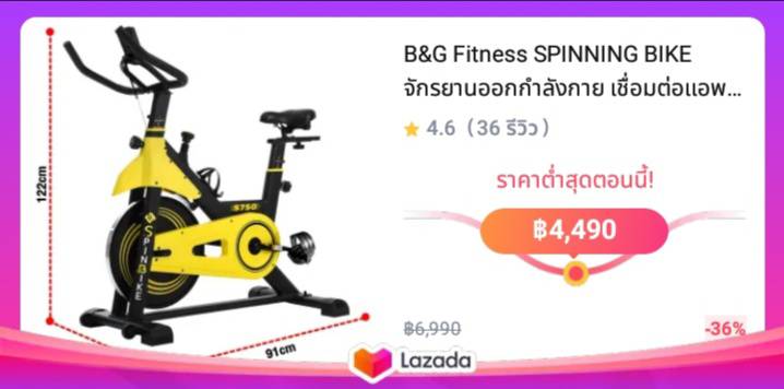 B&G Fitness SPINNING BIKE จักรยานออกกำลังกาย เชื่อมต่อเเอพ Zwift ได้ จักรยานฟิตเนส อุปกรณ์ออกกำลังกาย จักรยานนั่งปั่นออกกำลังกาย Spin Bike รุ่น S750