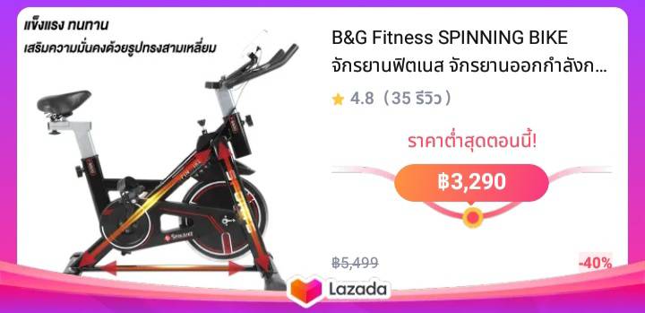 B&G Fitness SPINNING BIKE จักรยานฟิตเนส จักรยานออกกำลังกาย จักรยานนั่งปั่นออกกำลังกาย อุปกรณ์ออกกำลังกาย Spin Bike รุ่น S500