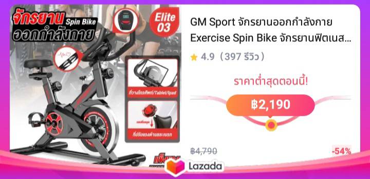 GM Sport จักรยานออกกำลังกาย Exercise Spin Bike จักรยานฟิตเนส รุ่น S303 Spinning Bike Spin Bike เครื่องปั่นจักรยาน