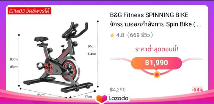 B&G Fitness SPINNING BIKE จักรยานออกกำลังกาย Spin Bike ( จักรยานออกกำลังกาย เครื่องออกกำลังกาย ออกกำลังกาย อุปกรณ์ออกกำลังกาย ) รุ่น S303