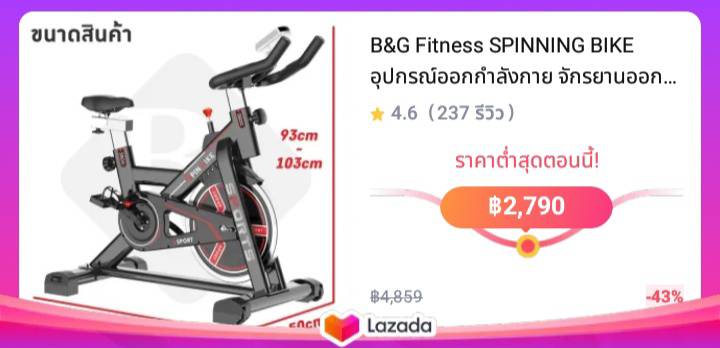 B&G Fitness SPINNING BIKE อุปกรณ์ออกกำลังกาย จักรยานออกกำลังกาย จักรยานนั่งปั่นออกกำลังกาย จักรยานบริหาร จักรยานฟิตเนส Spin Bike รุ่น S290 , S500 ,S550