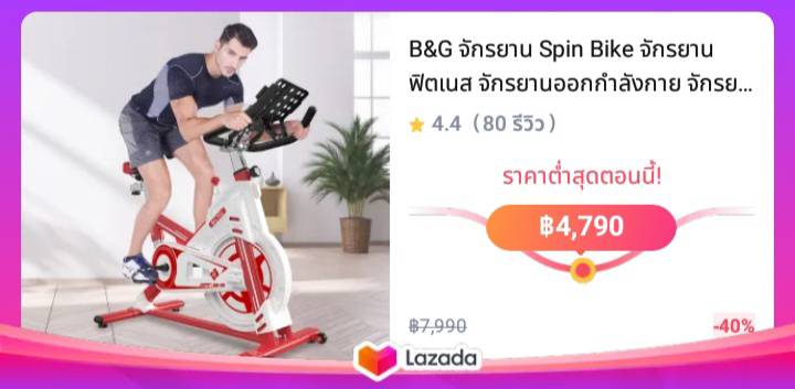 B&G จักรยาน Spin Bike จักรยานฟิตเนส จักรยานออกกำลังกาย จักรยานสปินไบค์ Spinning Bike Exercise Bike รุ่น S702