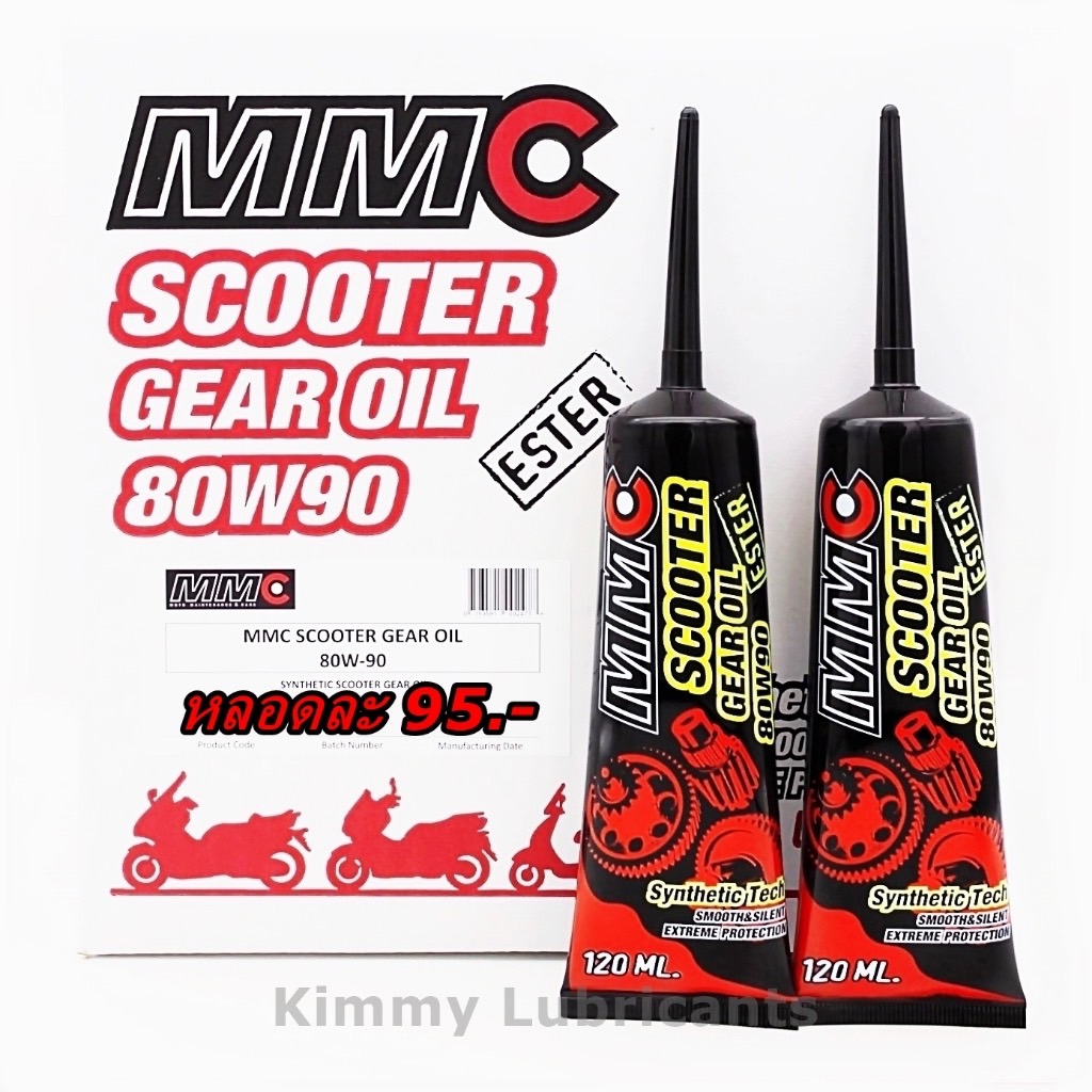 น้ำมันเฟืองท้าย MMC Scooter Gear Oil Ester 80W90 ขนาด 120 ml (ราคาต่อ 1 หลอด) 