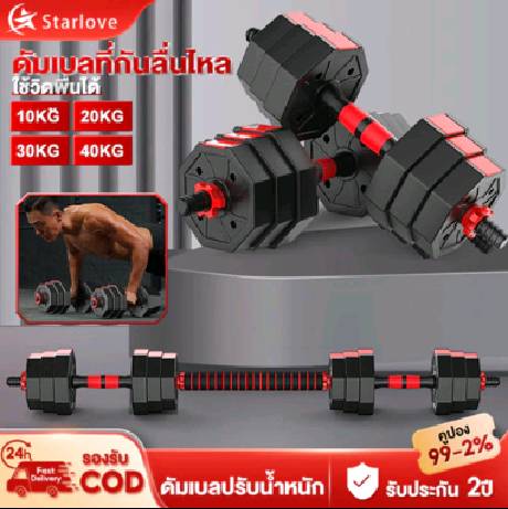 ดัมเบล 40kg 30kg 20kg ดัมเบลปรับน้ำหนัก สามารถทําวิดพื้นได้ ดัมเบลเหลี่ยม 2PCS สีแดง-ดำ ดัมเบล Dumbbell and Barbell Set