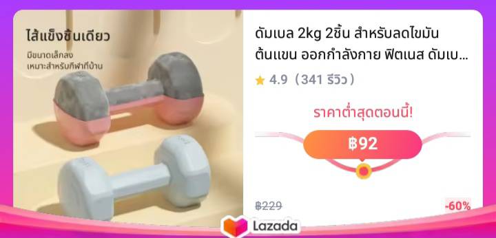 ดัมเบล 2kg 2ชิ้น สำหรับลดไขมันต้นแขน ออกกำลังกาย ฟิตเนส ดัมเบลสำหรับผู้หญิง ออกกำลังกาย Dumbbells 4kg