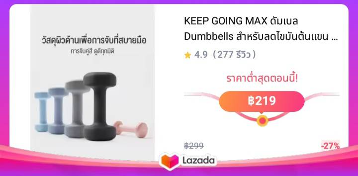 KEEP GOING MAX ดัมเบล Dumbbells สำหรับลดไขมันต้นแขน ออกกำลังกาย ฟิตเนส 1/2 Kg. 1 ชิ้น