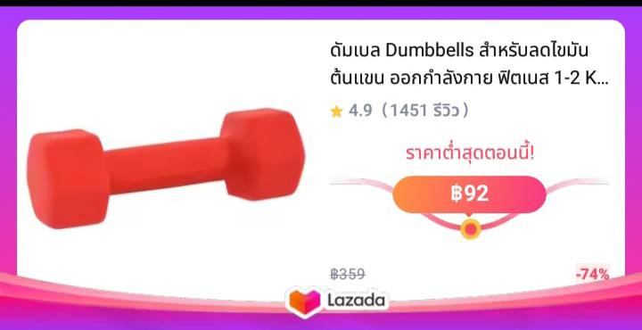 ดัมเบล Dumbbells สำหรับลดไขมันต้นแขน ออกกำลังกาย ฟิตเนส 1-2 Kg. 1 ชิ้น