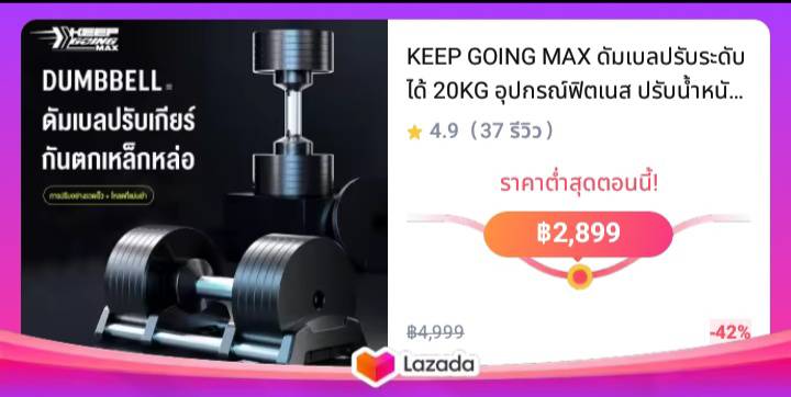 KEEP GOING MAX ดัมเบลปรับระดับได้ 20KG อุปกรณ์ฟิตเนส ปรับน้ำหนักได้อย่างรวดเร็วใน 1 วินาที ดัมเบลอัจฉริยะ ดัมเบลปรับระดับแบบมืออาชีพระดับไฮเอนด์  Dumbbells (1ข้าง) Adjustable dumbbell